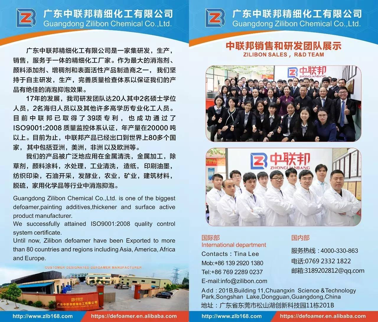 4月26日中联邦与您相约！2017国际表面活性剂和洗涤剂展览会