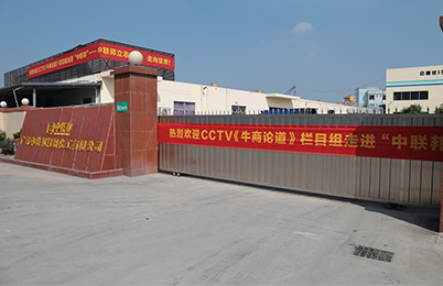 CCTV直击中联邦掌舵人从电工到化工的完美转型
