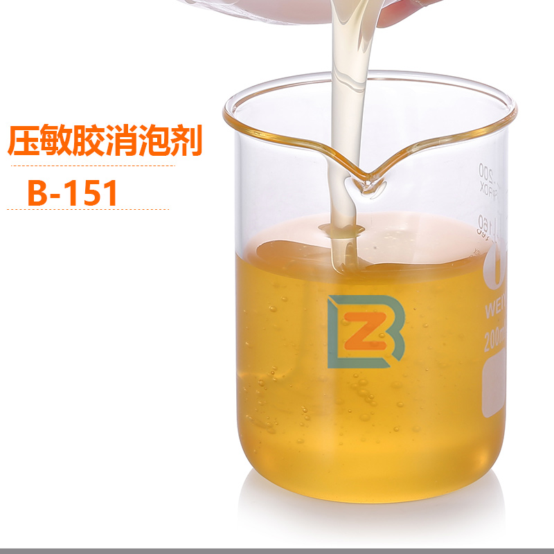 压敏胶消泡剂