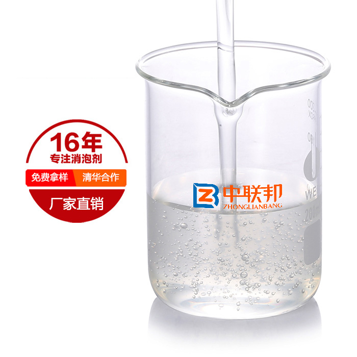 通用型消泡剂的应用领域