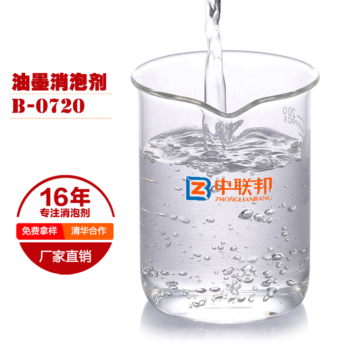 印刷材料消泡剂的应用领域