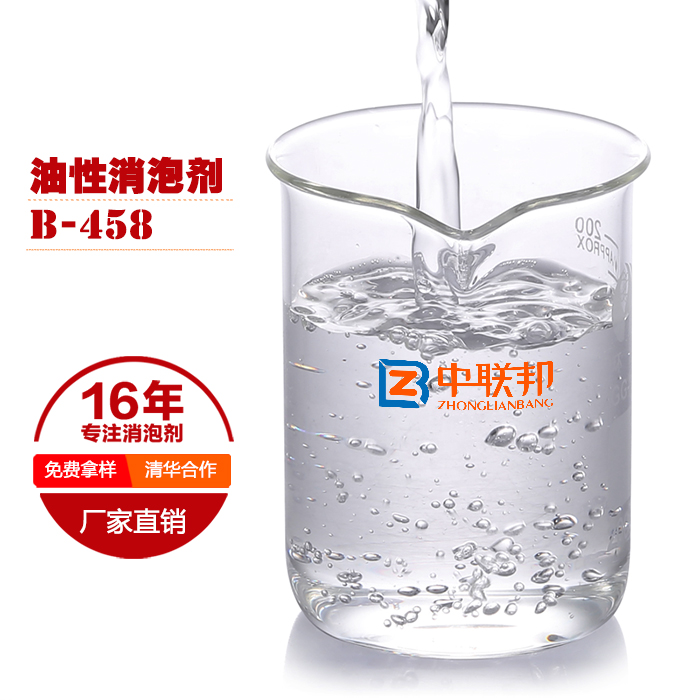 油型消泡剂的应用领域