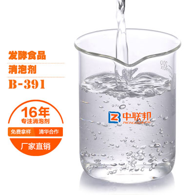 食品消泡剂