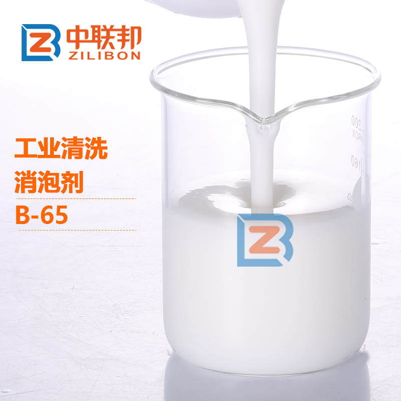 工业清洗消泡剂