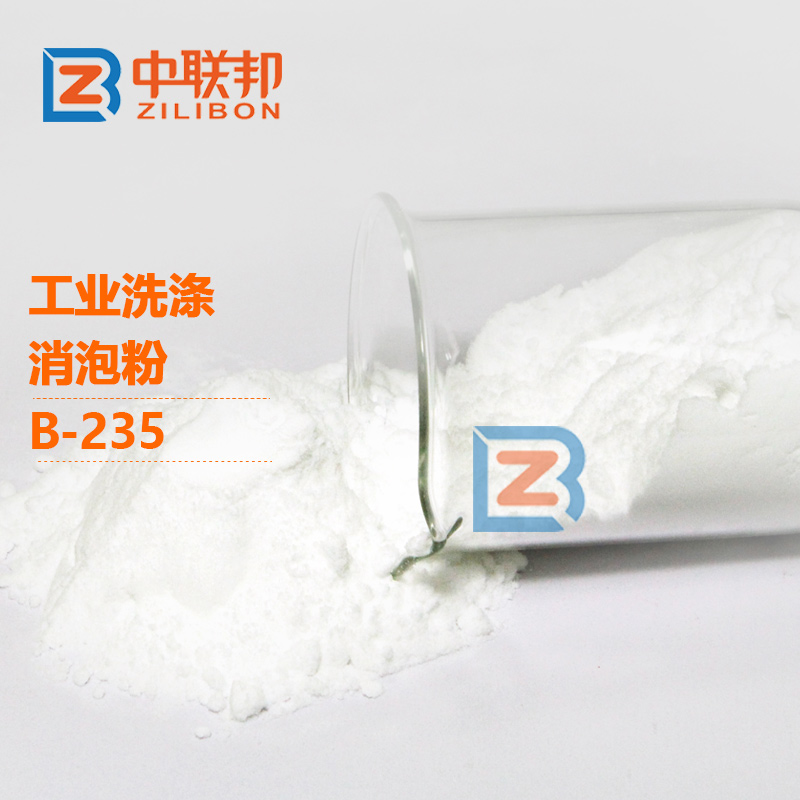 工业洗涤消泡粉.jpg