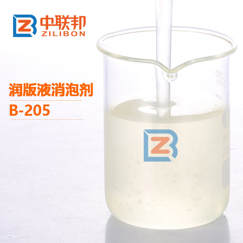 润版液消泡剂.jpg 润版液消泡剂.jpg