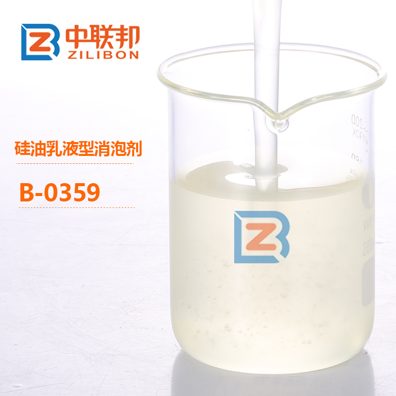 硅油乳液型消泡剂.jpg