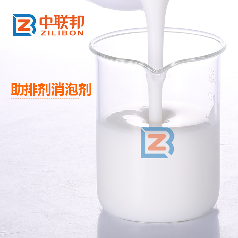助排剂消泡剂.jpg