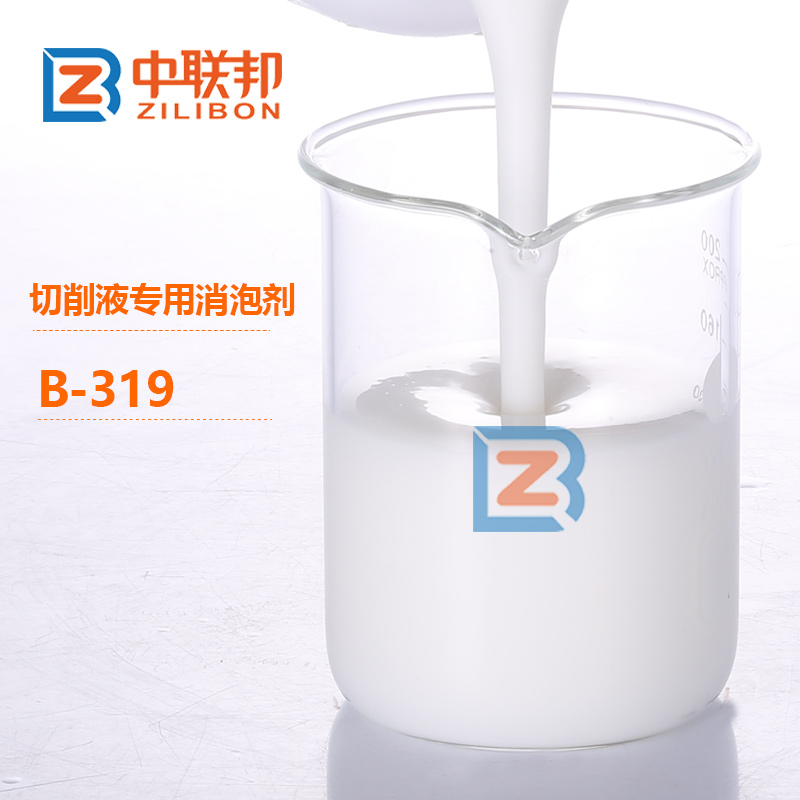 切削液专用消泡剂.jpg