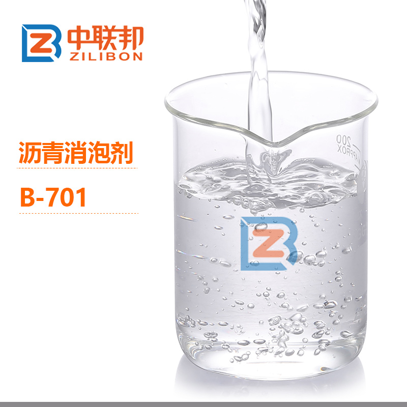 沥青消泡剂.jpg