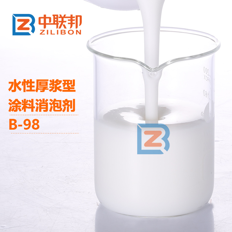 水性厚浆型涂料消泡剂.jpg
