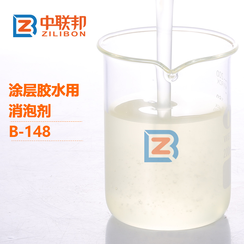 涂层胶水用消泡剂