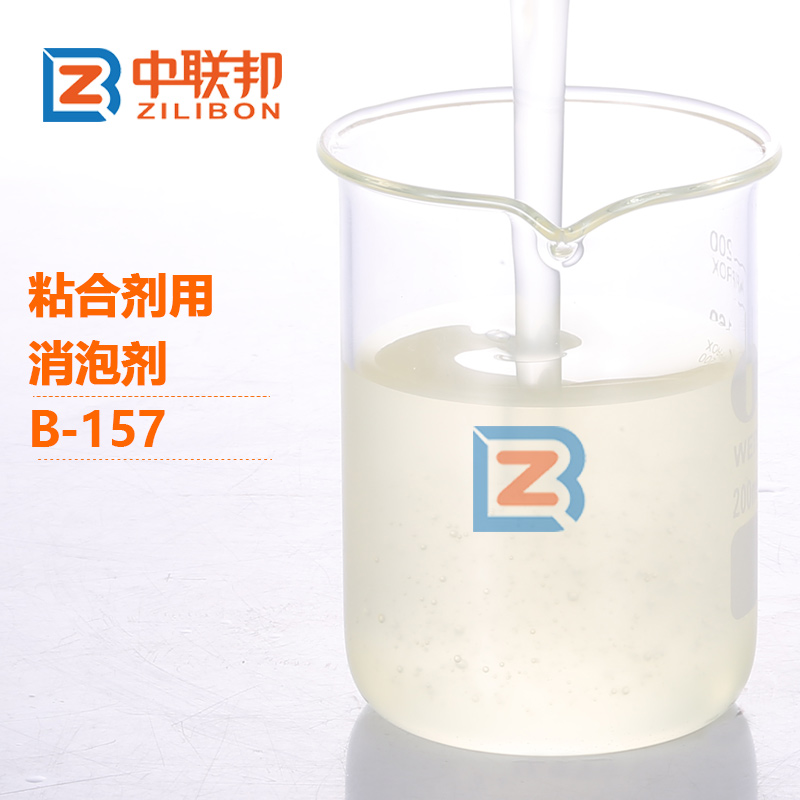 粘合剂用消泡剂