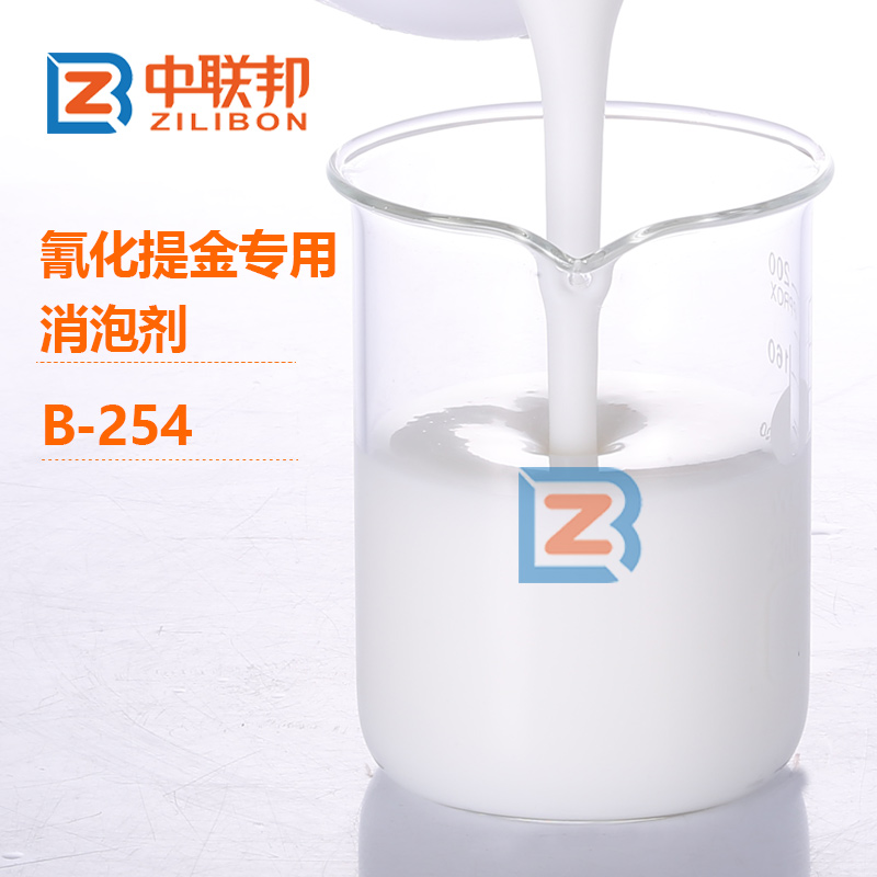 氰化提金专用消泡剂.jpg
