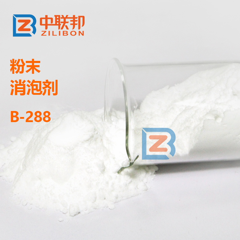 粉末消泡剂.jpg