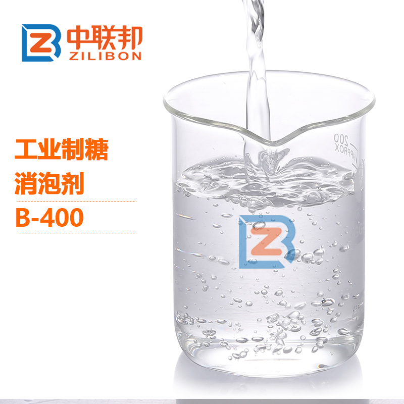 工业制糖消泡剂.jpg