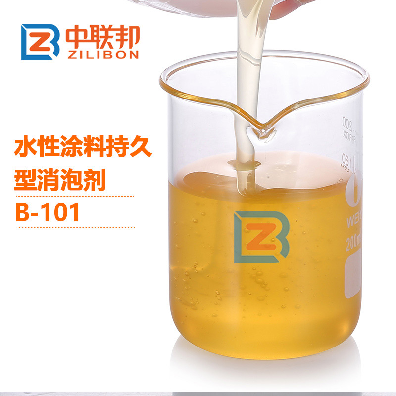 水性涂料持久型消泡剂.jpg