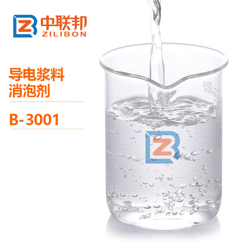 导电浆料消泡剂.jpg