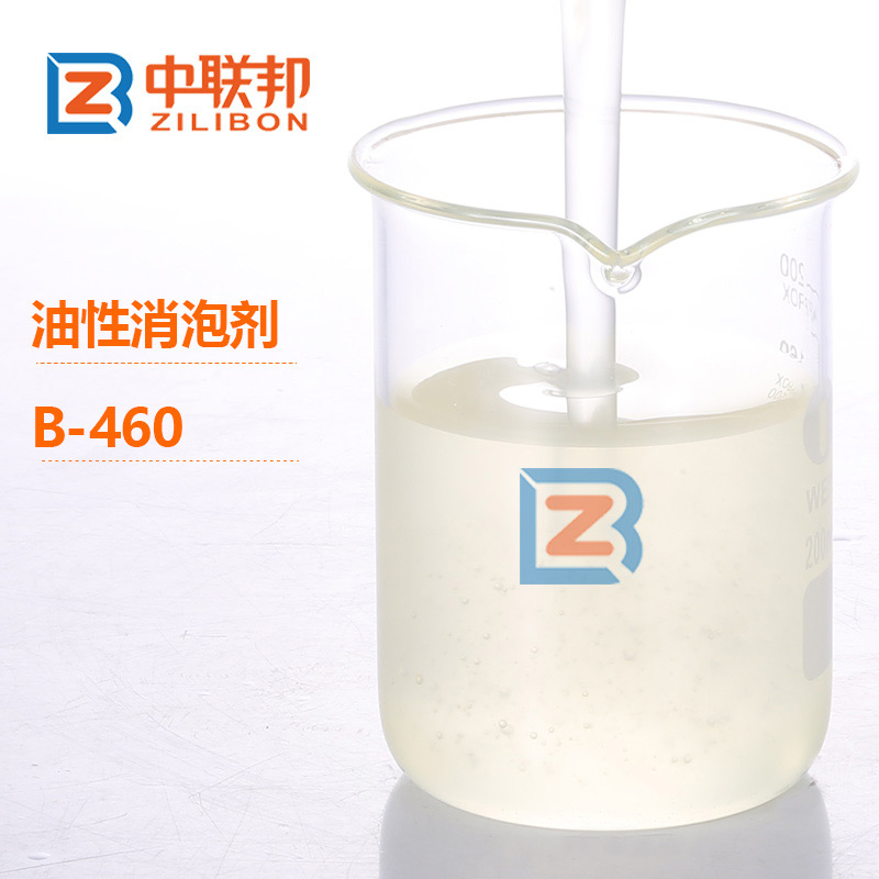 油性消泡剂.jpg